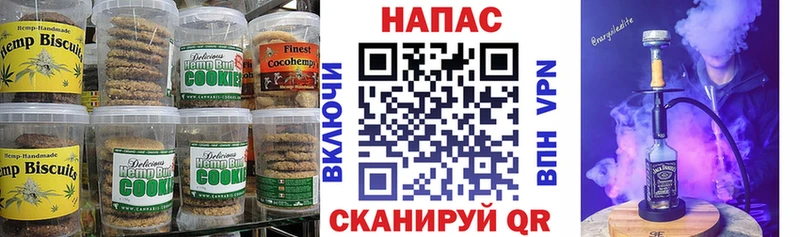 Печенье с ТГК конопля  Жигулёвск 