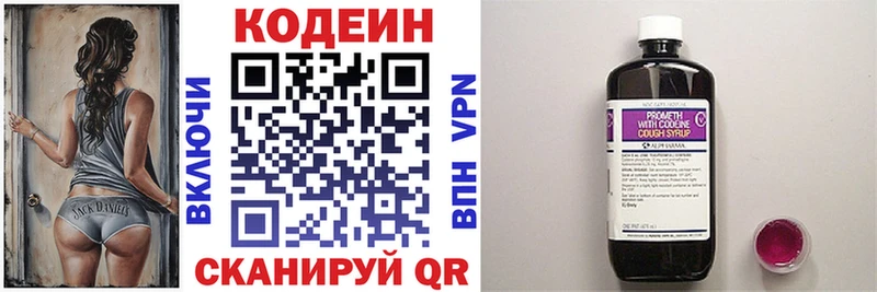Кодеин Purple Drank  Жигулёвск 