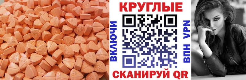 ЭКСТАЗИ 250 мг  Жигулёвск 