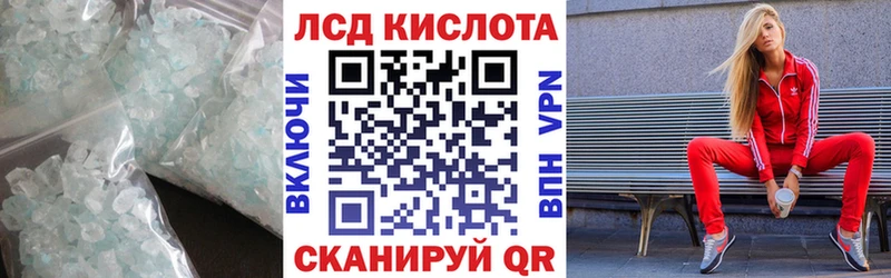 LSD-25 экстази кислота  Жигулёвск 